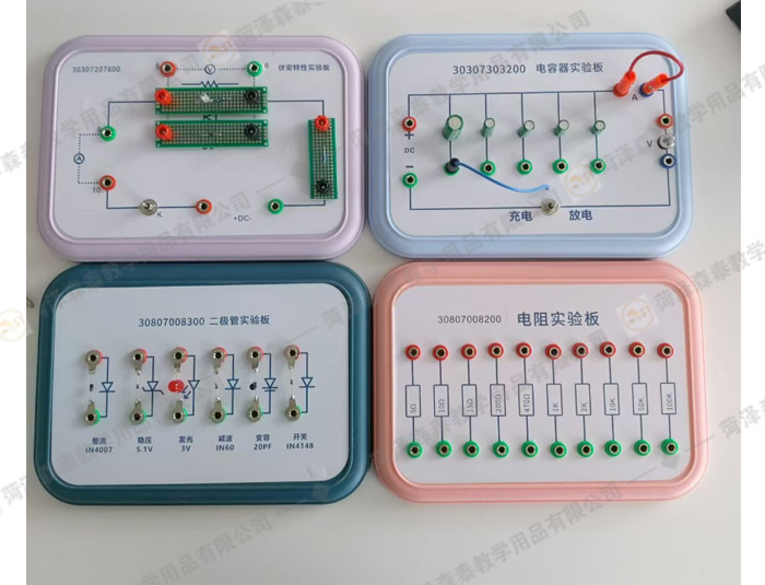 （高中物理）電容器實驗板電阻實驗板二極管實驗板